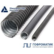 Металлорукав в ПВХ-изоляции Р3-ЦП нг LS 15 (уп.50м) ГОФРОМАТИК zeta44603
