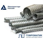 Металлорукав Р3-ЦХ 20 d20мм без протяжки (уп.50м) ГОФРОМАТИК zeta42413
