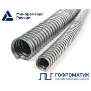 Металлорукав Р3-Ц 18 d18мм без протяжки (уп.50м) ГОФРОМАТИК zeta42520